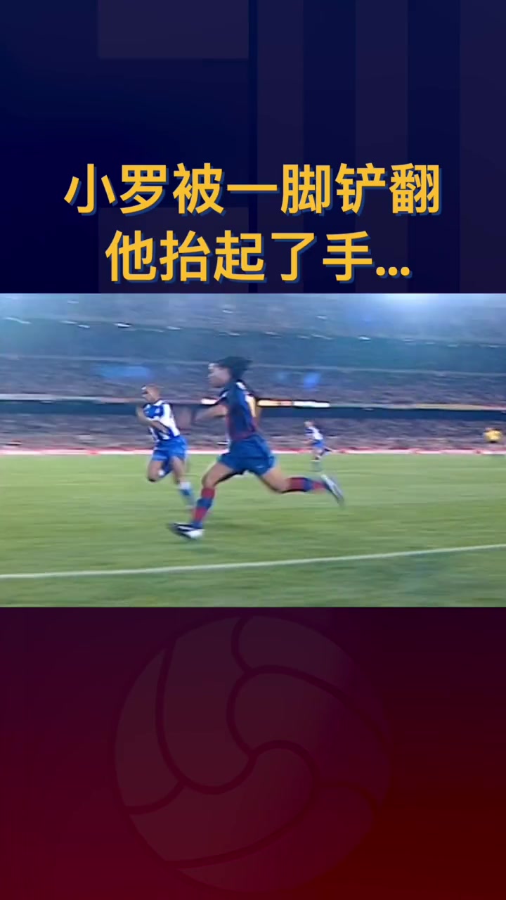 强者不仅征服对手， 更懂得欣赏对手