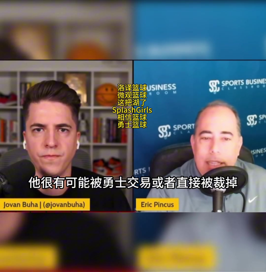 记者Eric Pincus透露：保罗跟詹姆斯关系很好 今夏可能加盟湖人！
