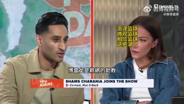 真的要来了？Shams：雷迪克目前是湖人三位教练候选人中的领跑者！