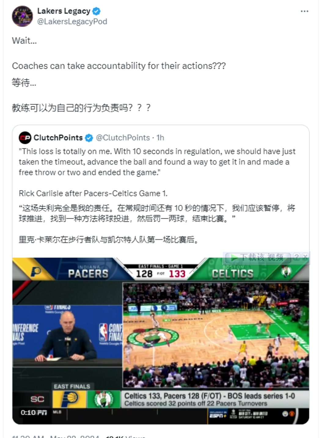 暗指哈姆？卡莱尔赛后主动背锅，外网湖人博主：哦？原来教练也需要背锅的？