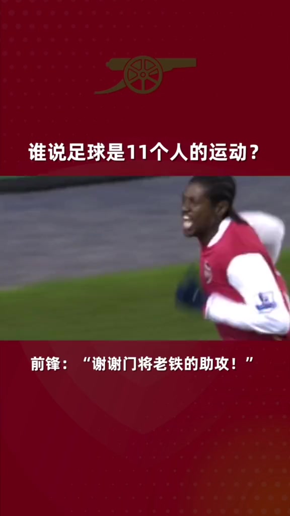 进球?一个门将+一个前锋就够了 原来足球还能这么踢!