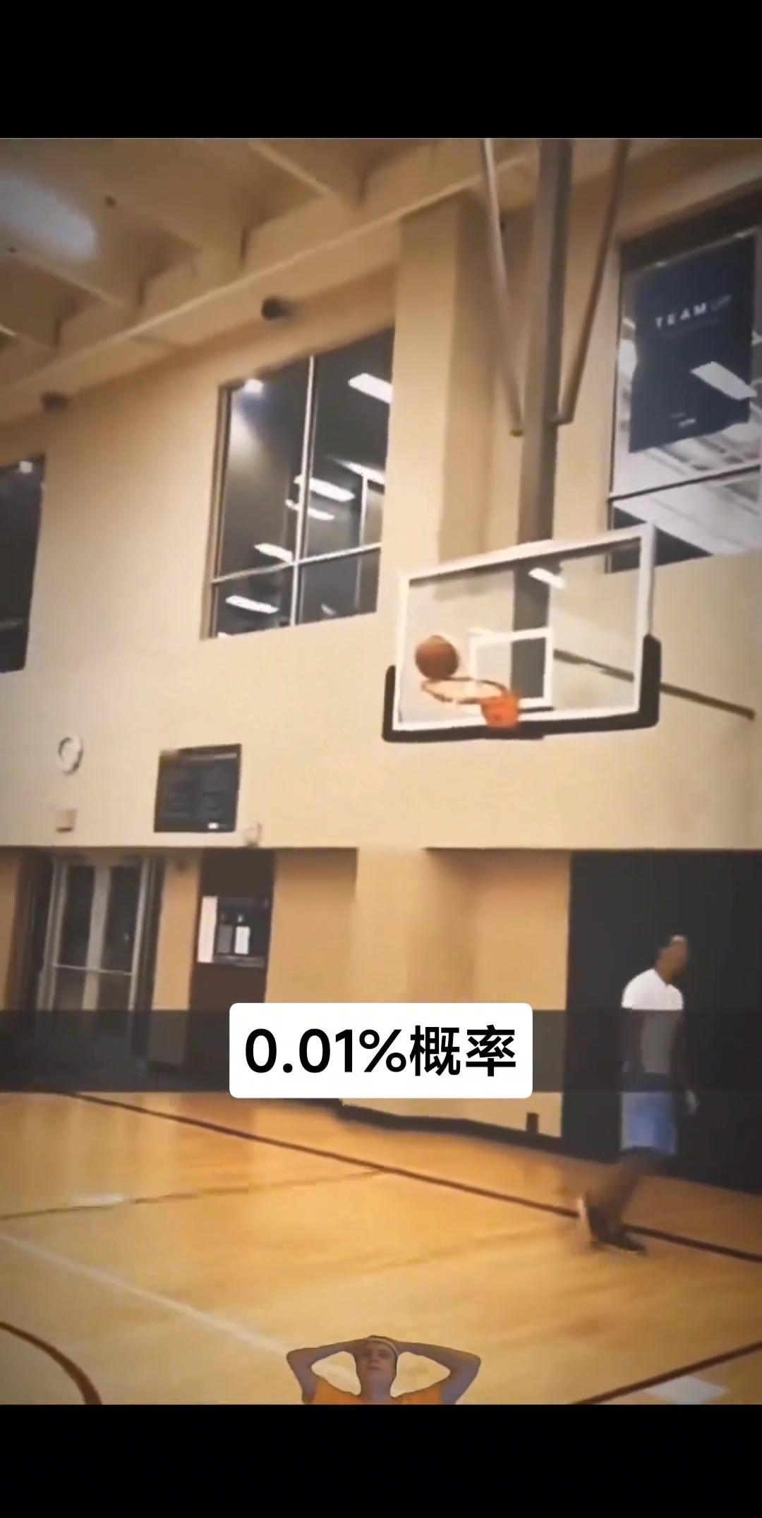 这种进球概率多少？百年难得一见