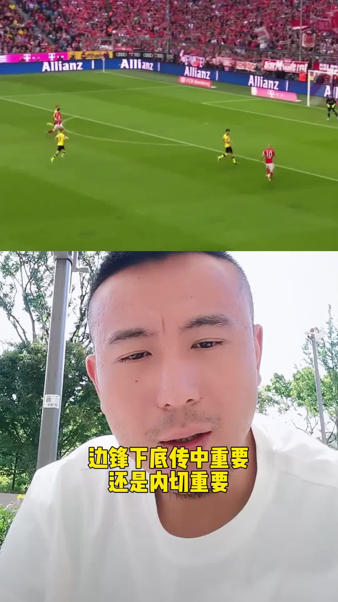 边锋下底传中还是内切重要？毛剑卿：内切！对自己射门更有利