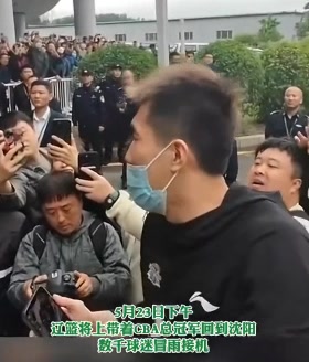 面对接机球迷热情 郭艾伦喊话：这回我啥也没干对不住大家 下回努力