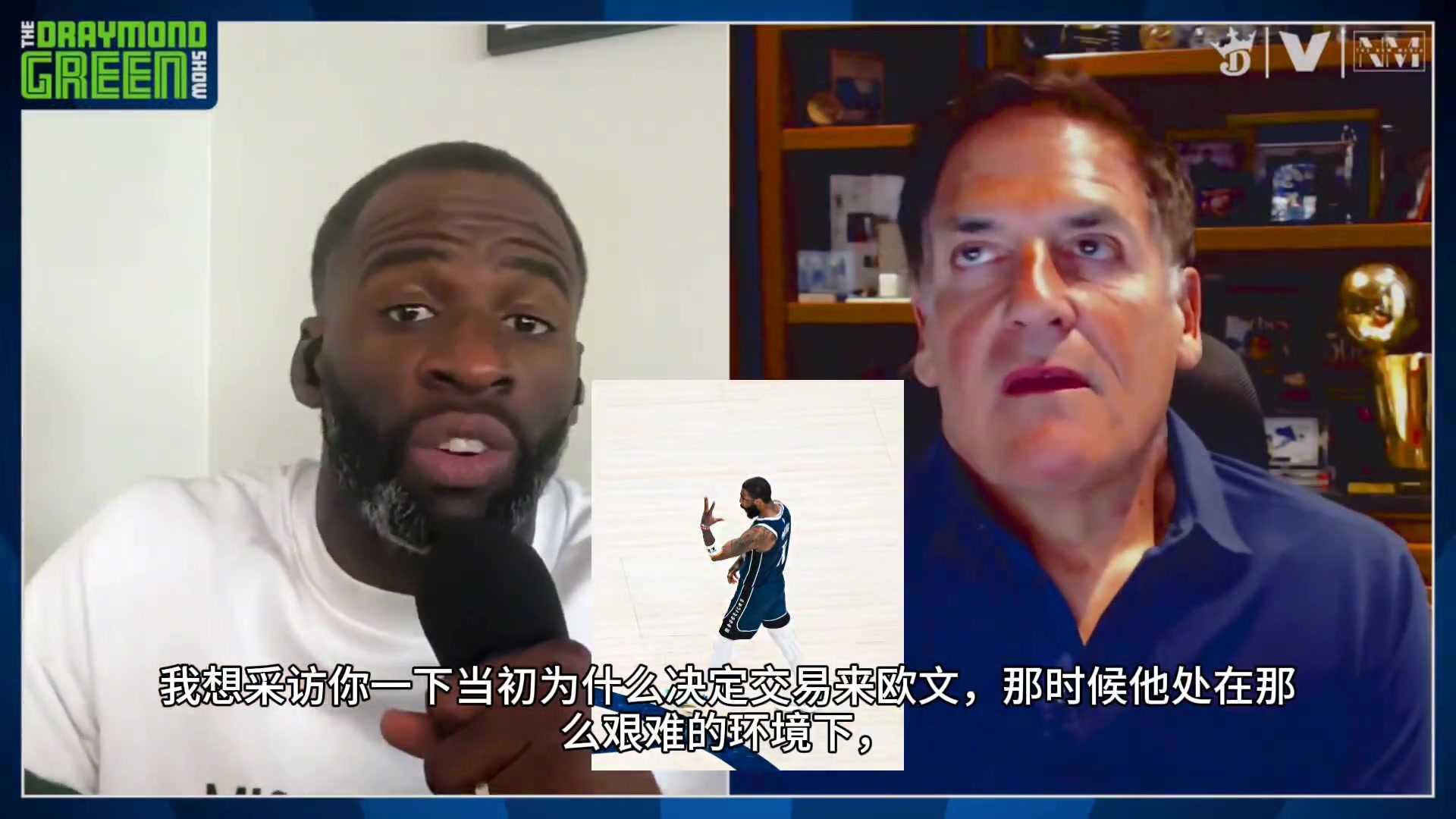 眼尖！为啥当时艰难环境交易来欧文？库班盛赞：他有金子般珍贵的心灵！