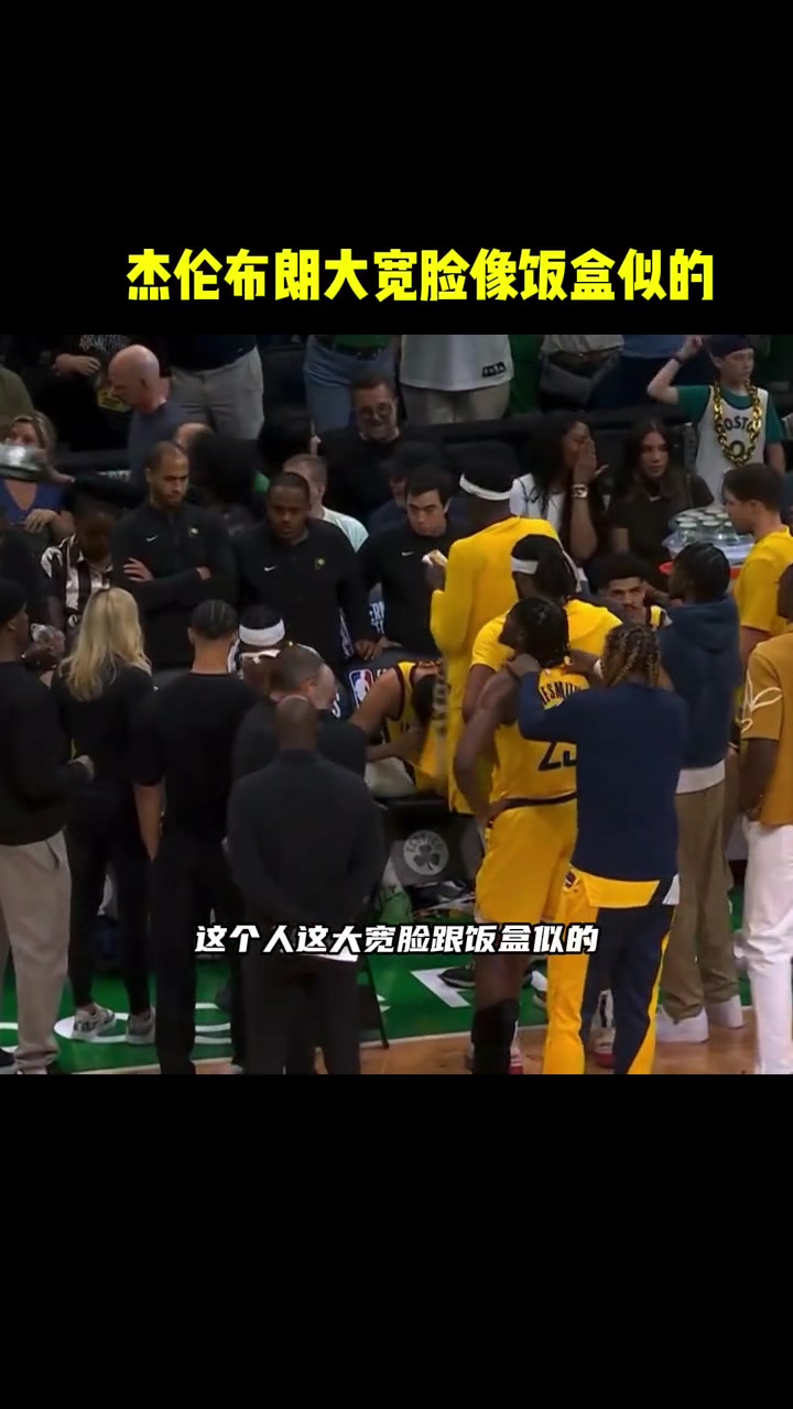 不会夸就少说点哈！徐静雨：你看杰伦-布朗的长相凶神恶煞的！这大宽脸跟饭盒似的~