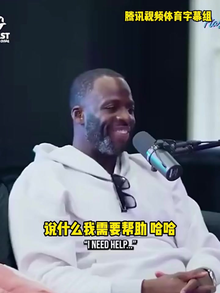 追梦：我在NBA最大的黑子是努尔基奇 我连躺个5年 他胜场还是追不上我