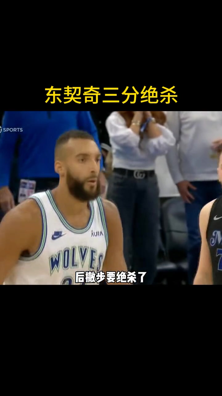 东契奇三分绝杀 徐静雨：绝杀啊啊啊啊啊啊啊啊啊~生死时刻还得靠他