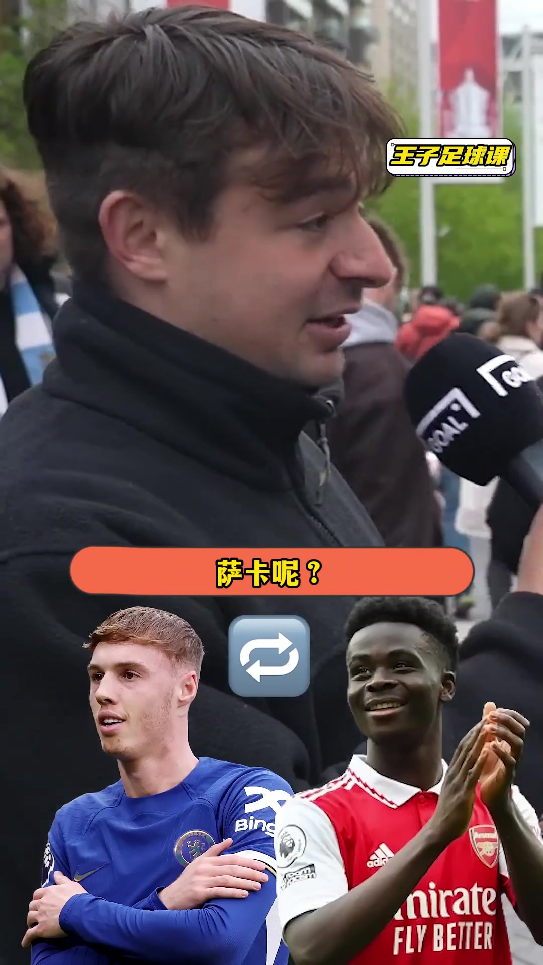 谁能单换帕尔默？蓝军球迷：贝林厄姆也不换！但他可以