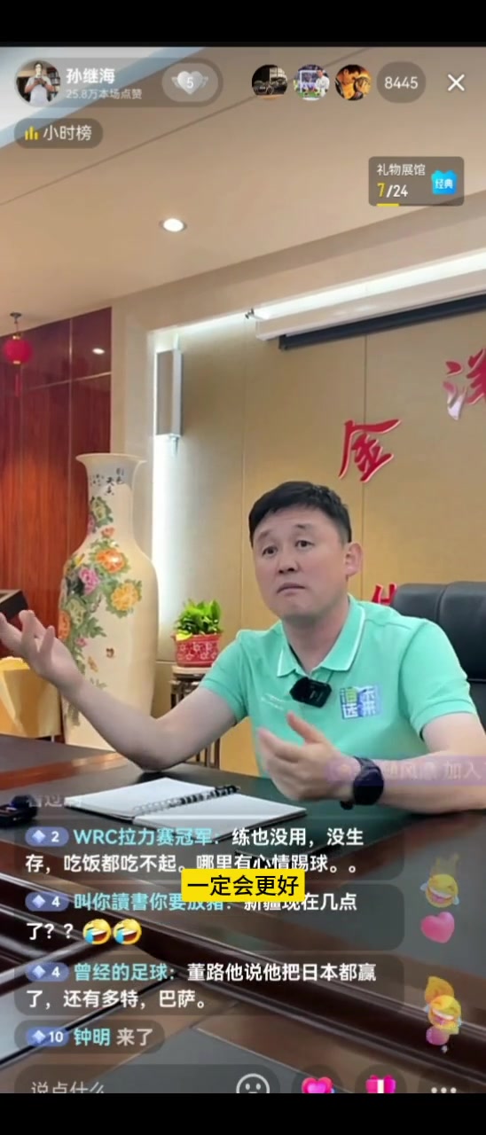 巴西球员都是街头练出来的?孙继海用维族天才举例反证!