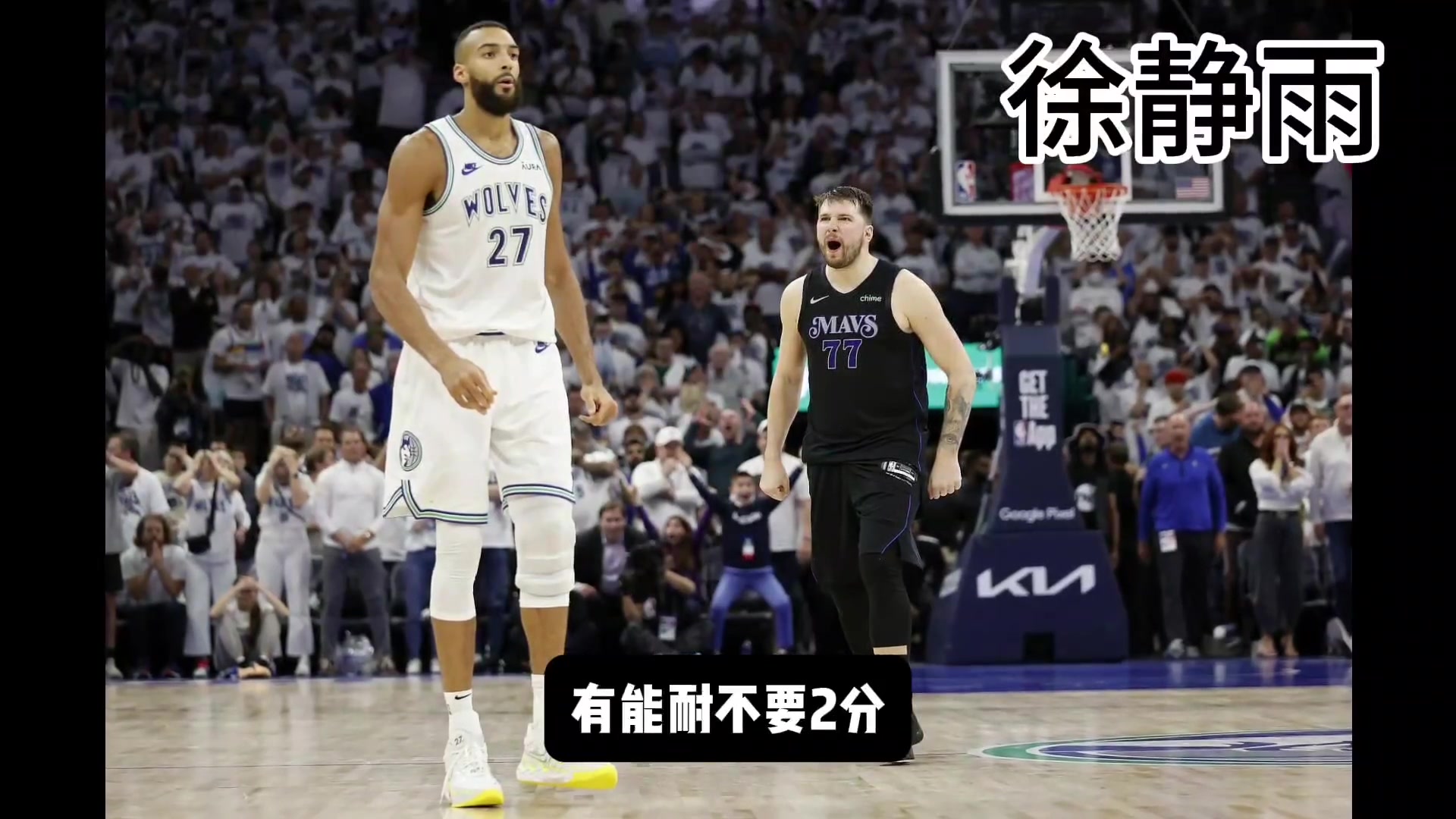 东契奇最后三分绝杀 徐静雨&杨健&杨毅&柯凡等不同版本解说员最后反应~