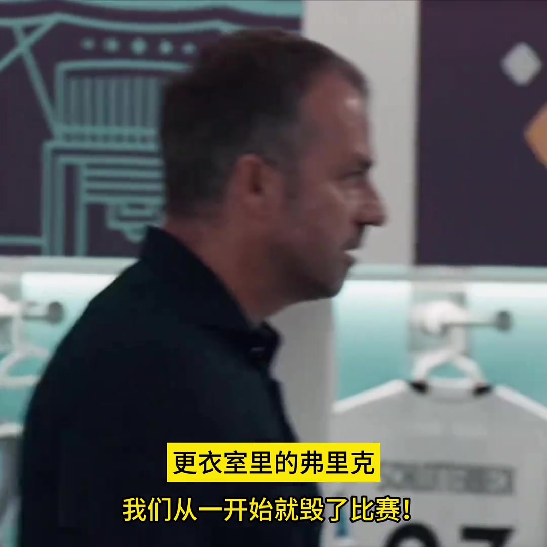 这样的弗里克，镇得住巴萨更衣室吗？