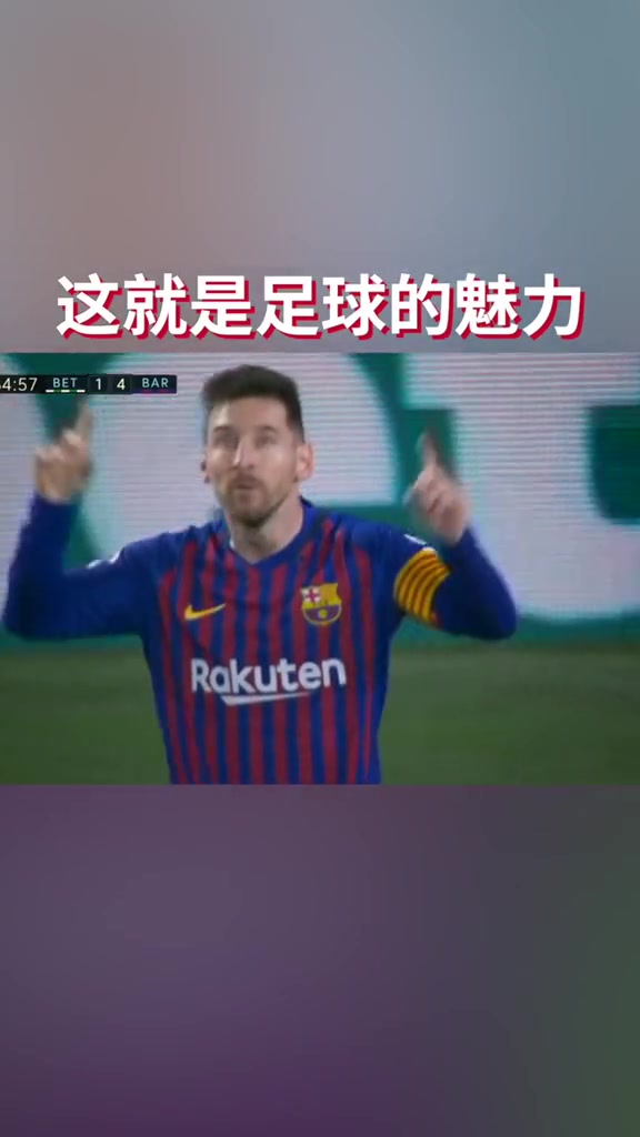 这不是进球，这是艺术!连对手都忍不住为梅西鼓掌!