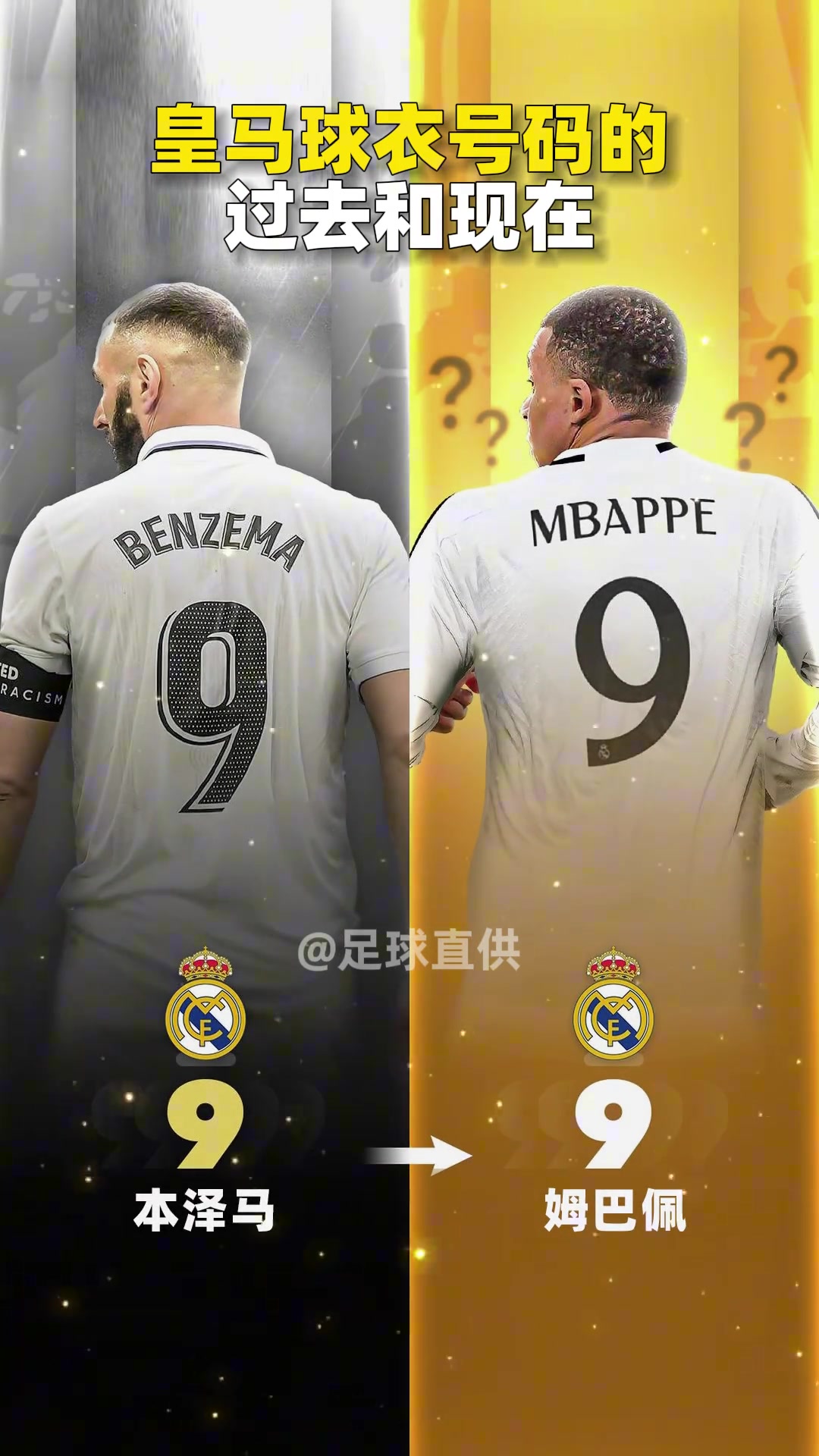 巴尔韦德可能接过克罗斯的8号球衣！？？