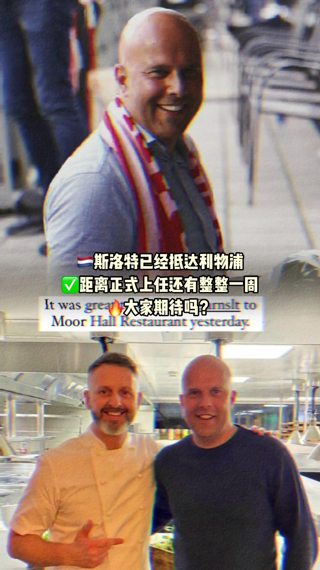 斯洛特已抵达利物浦，距离正式上任还有一周，期待吗？