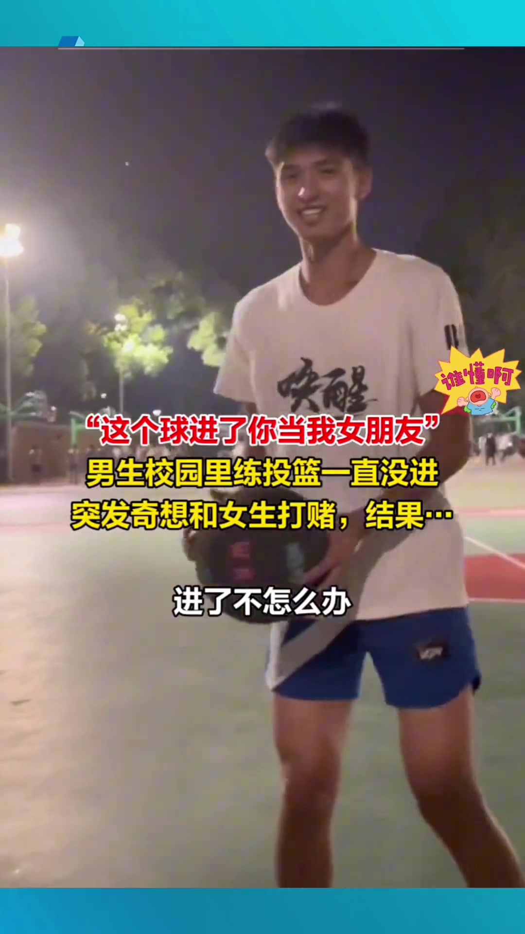 勇敢的人，先享受爱情。