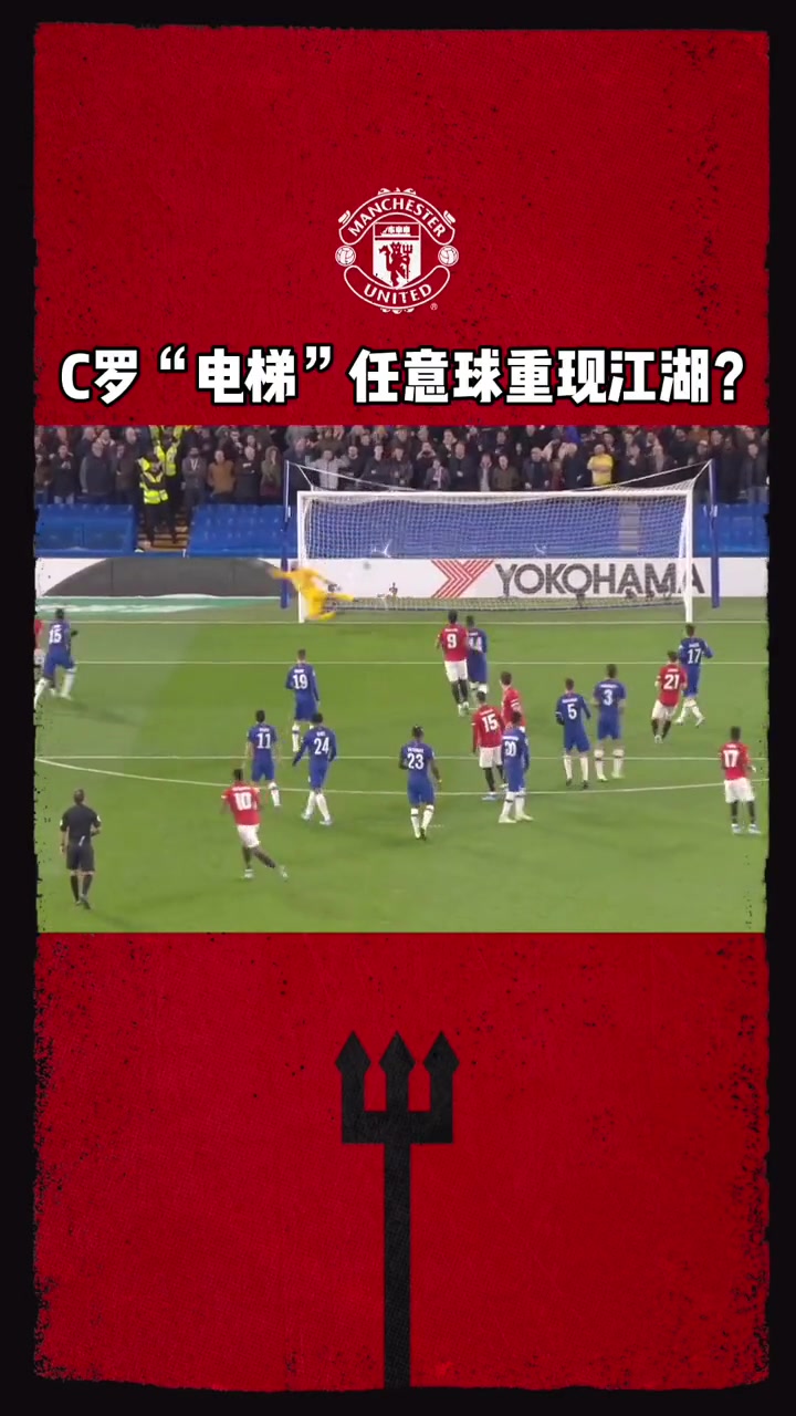 C罗附体？我魔青训担当拉什福德了解一下！