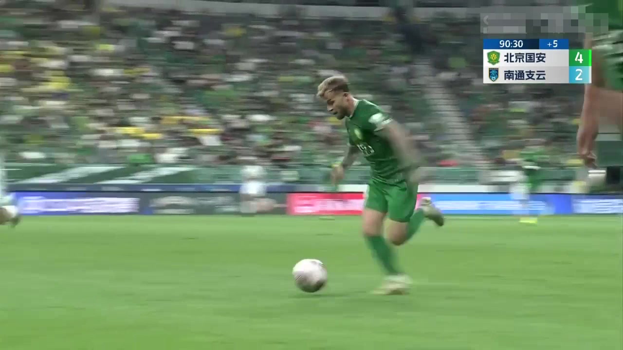 国安5-2南通！方昊弧顶低射破门+siu庆祝
