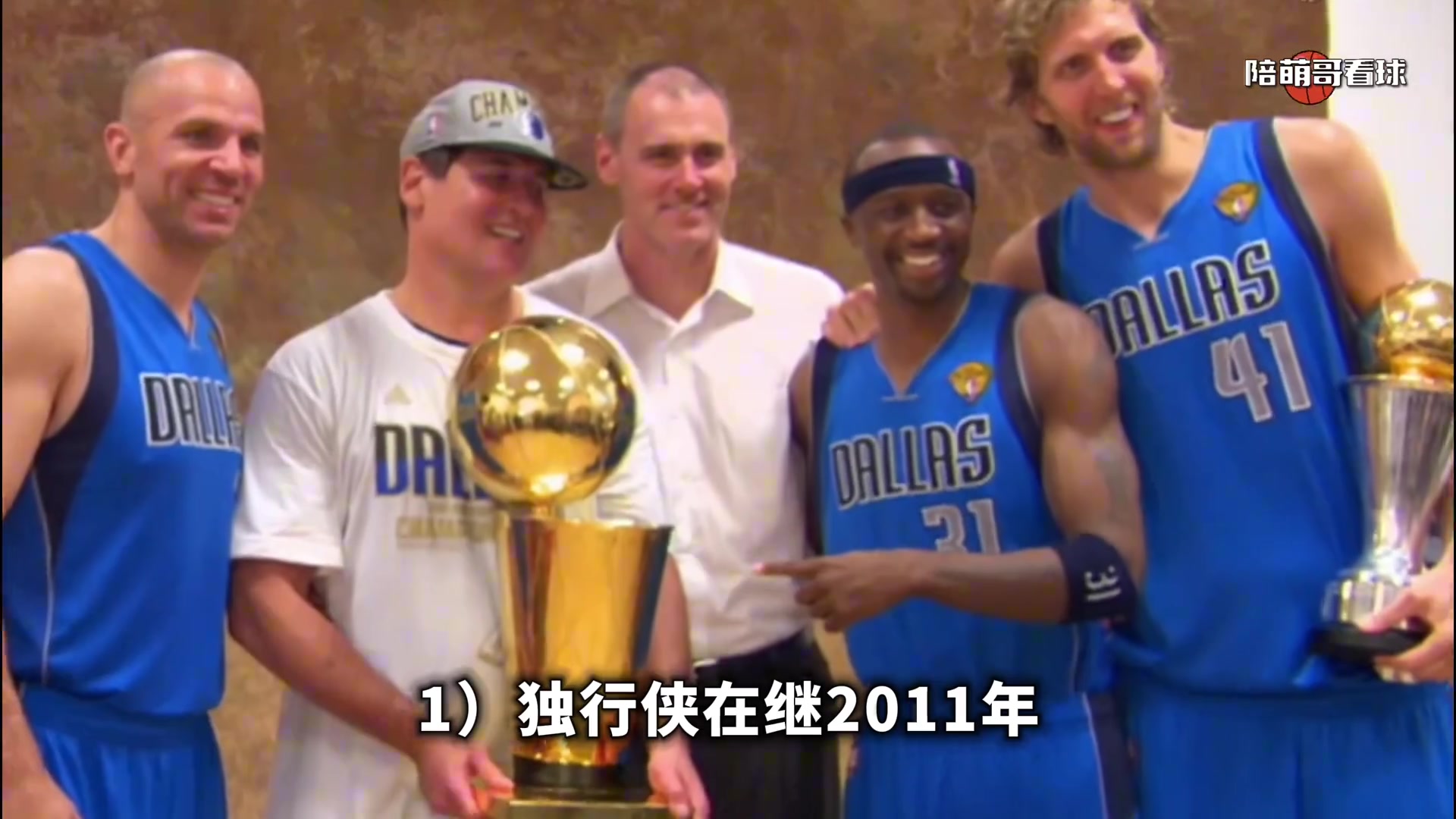 3-0了！若独行侠今年夺冠会发生啥？将会有四大连锁效应！77历史地位大提升