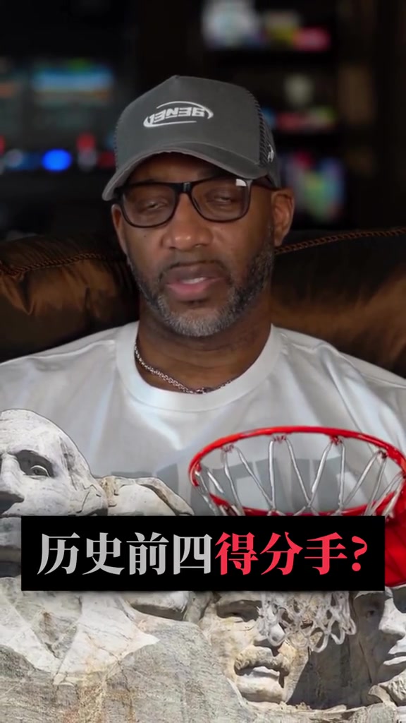 心中历史前四得分手？麦迪：安东尼&我&科比&杜兰特~