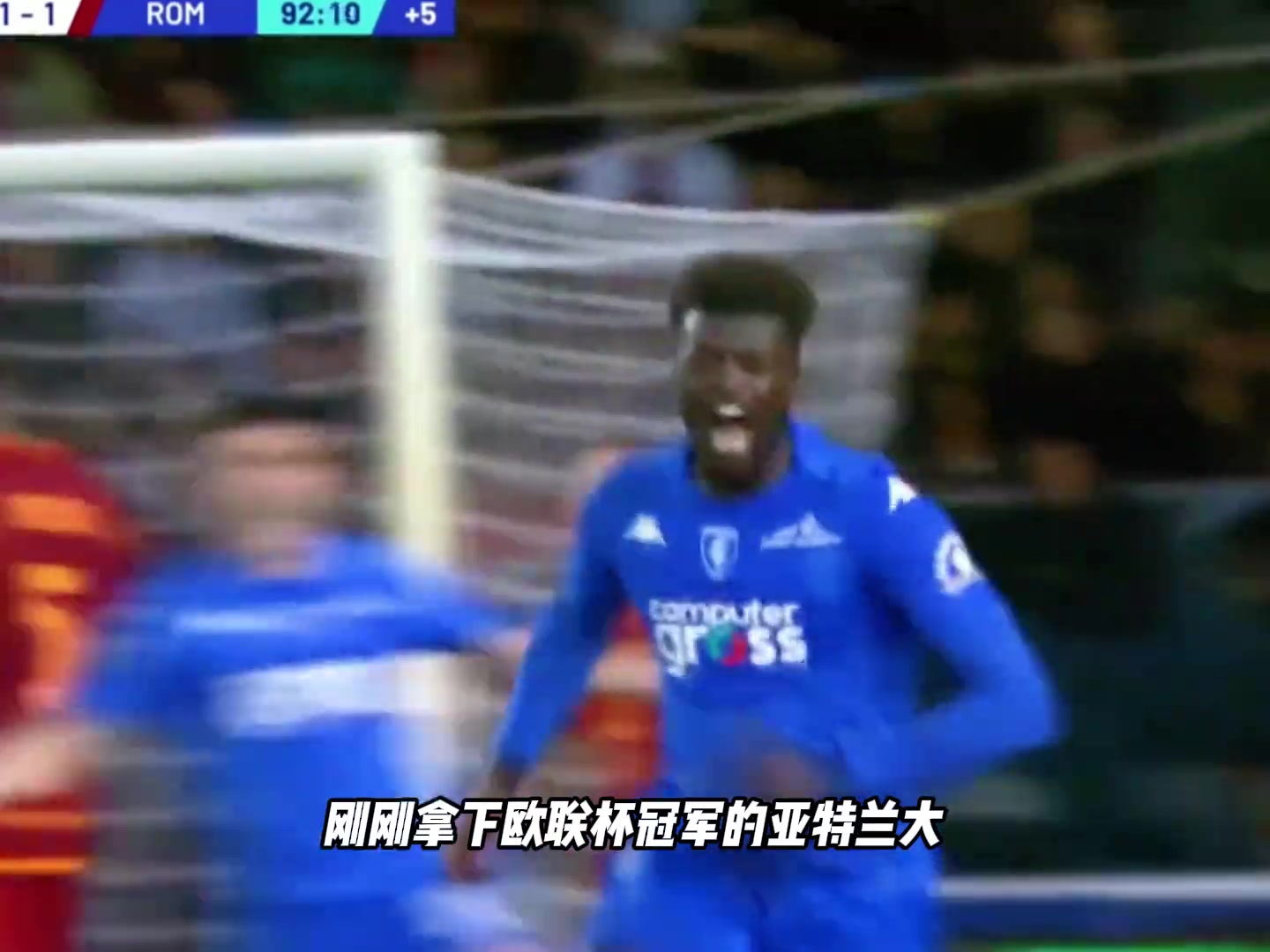 罗马无缘下赛季欧冠！