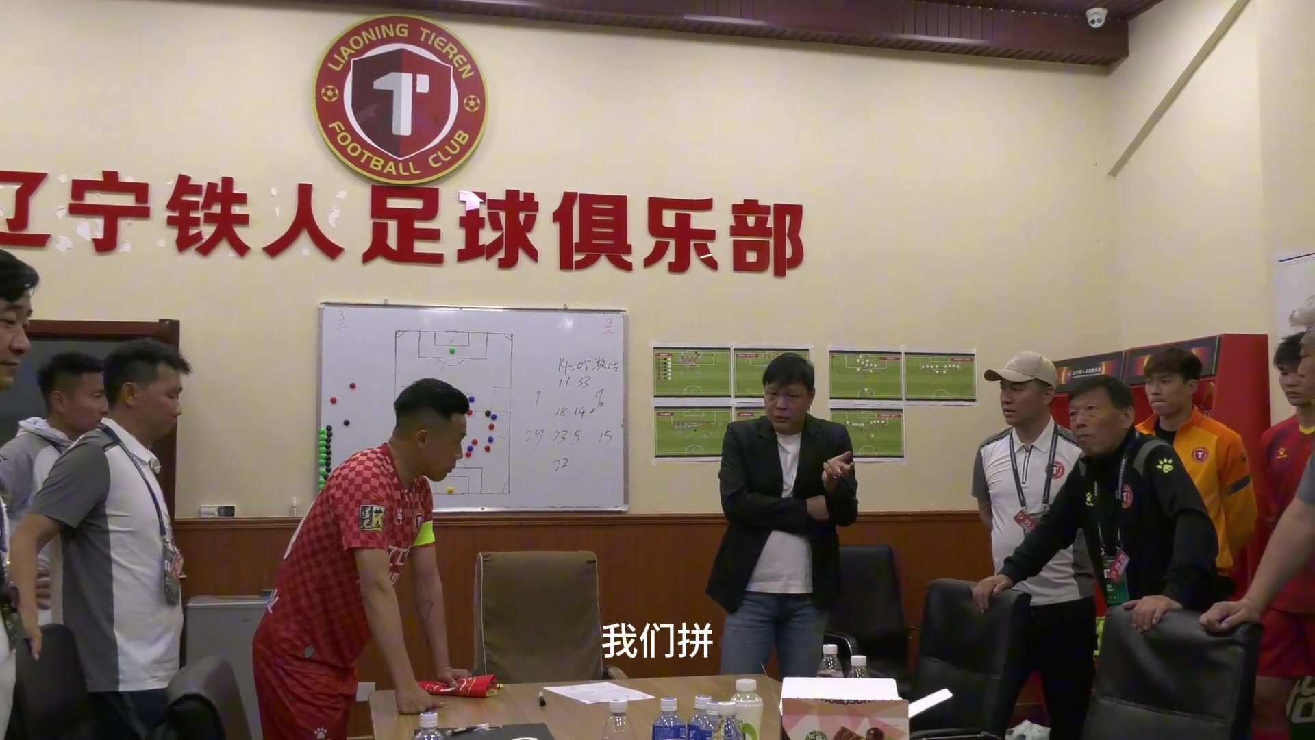 辽宁铁人技术总监、教练组组长范志毅：辽宁足球有辉煌的历史 你们承载着改革的起点