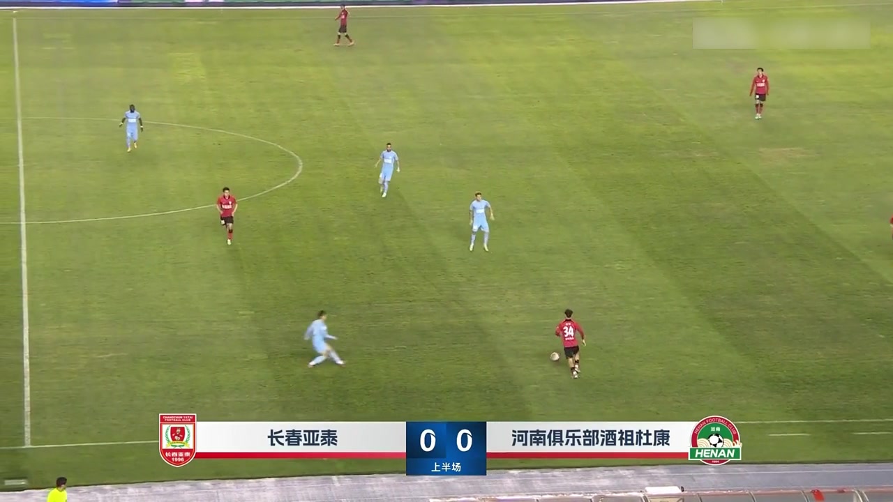 [集锦]中超-河南0-0亚泰终结5连败 徐浩峰进球被吹亚泰两连平