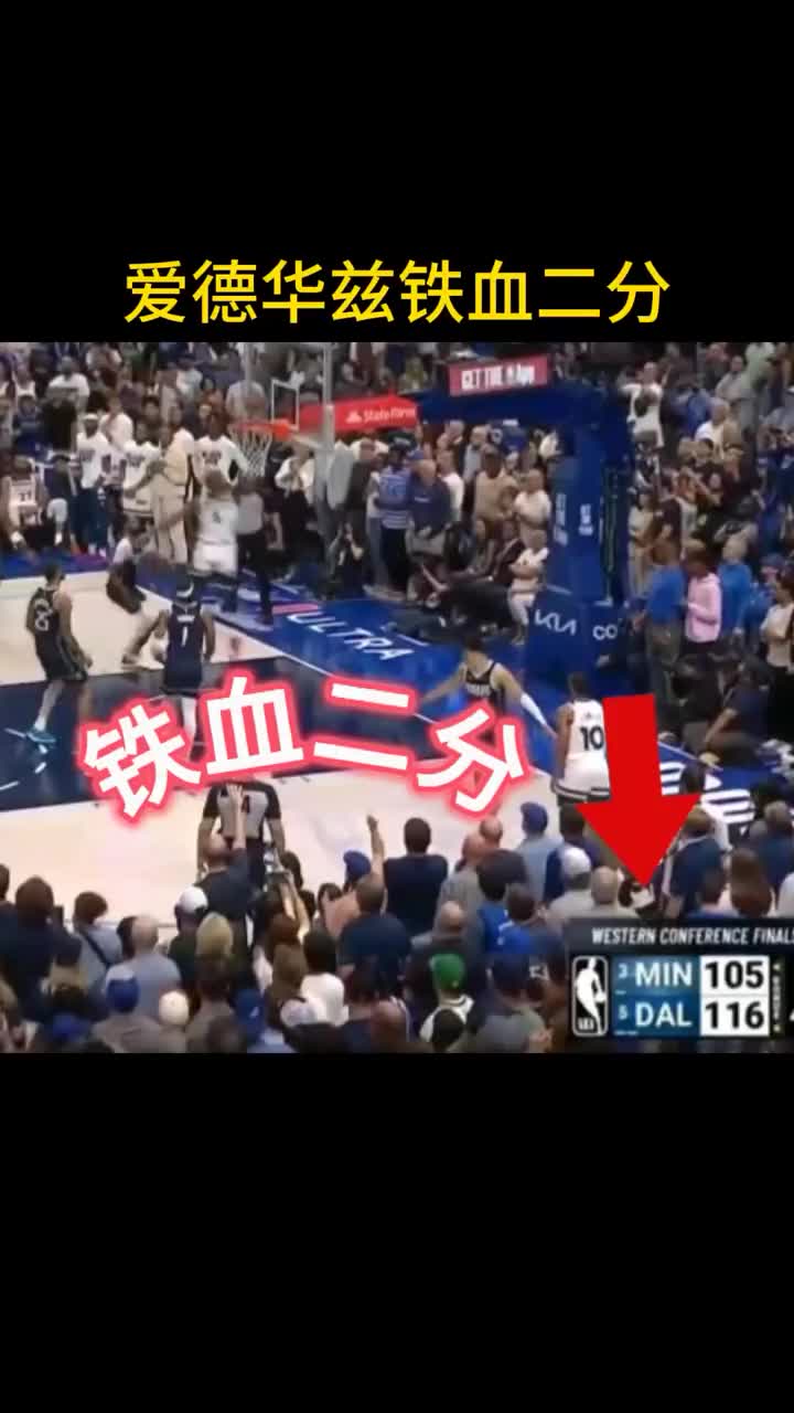徐静雨谈爱德华兹铁血两分：还是内心的倔强跟不服 球队输了我没输