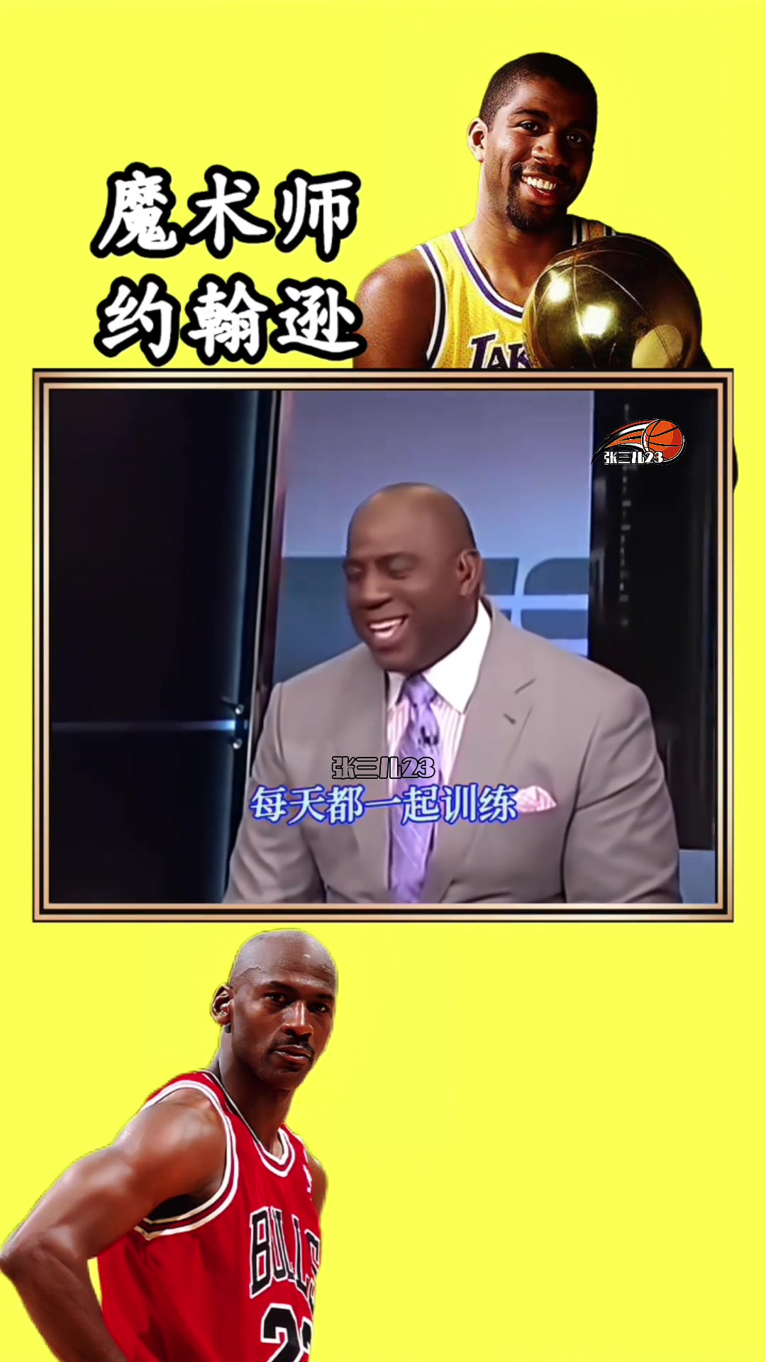 传奇控卫们如何评价乔丹？同时期的球星们全被乔丹打服！全部盛赞不已