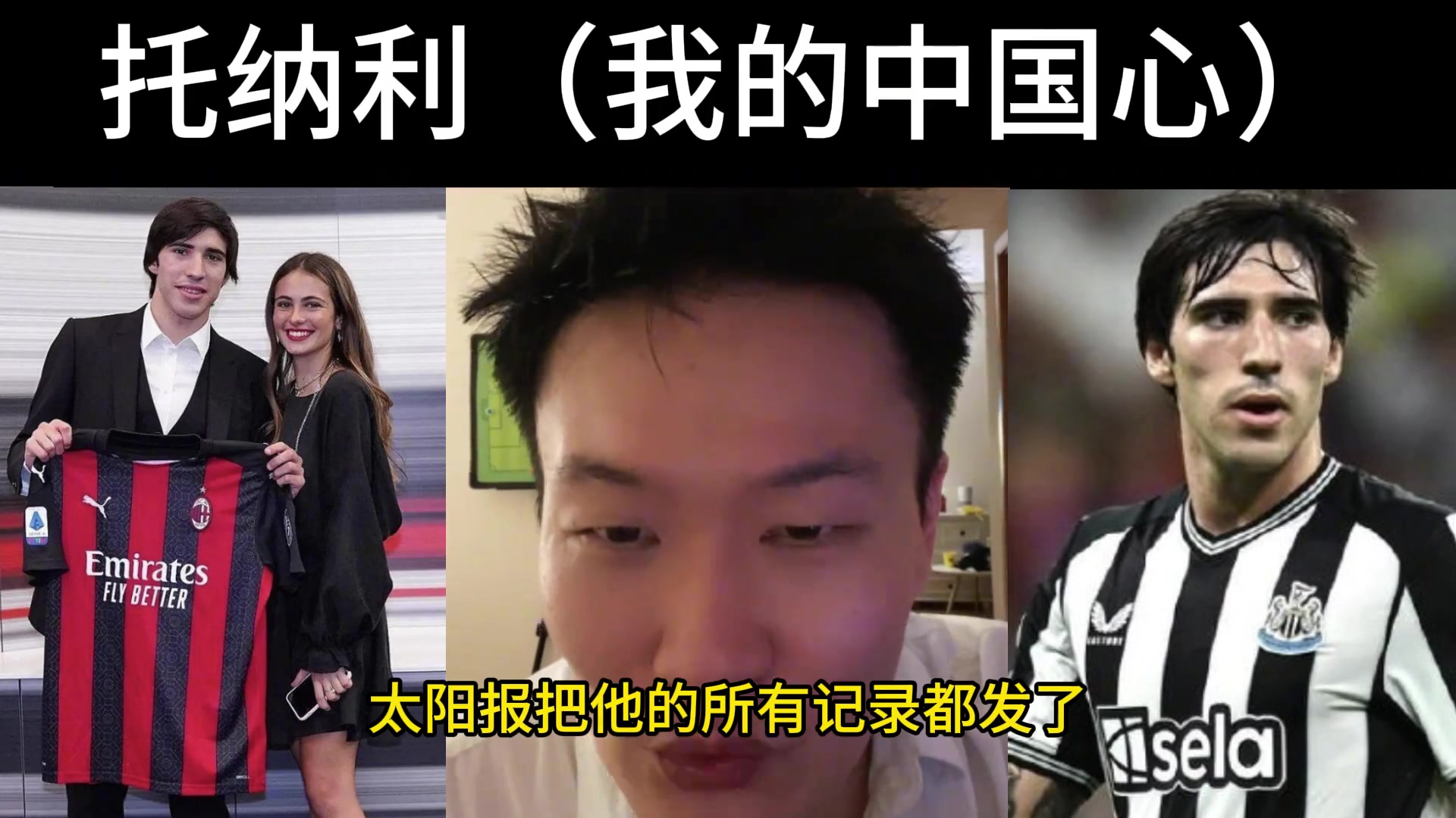 “赌王”托纳利之前还下注了中国赢新加坡！？？