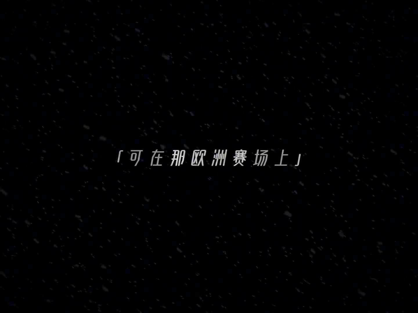 你不需要重返年轻，因为整个世界都是你年轻时的影子