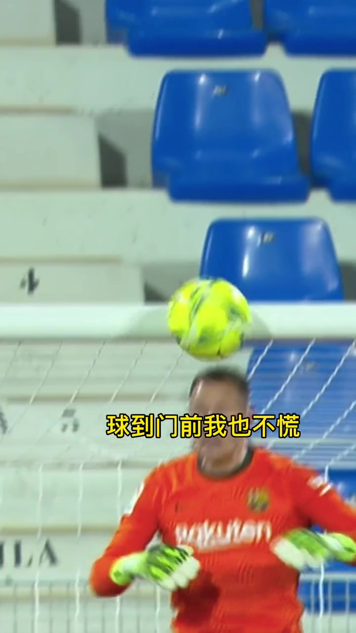 门将没点本事，还真不敢在门前玩火!