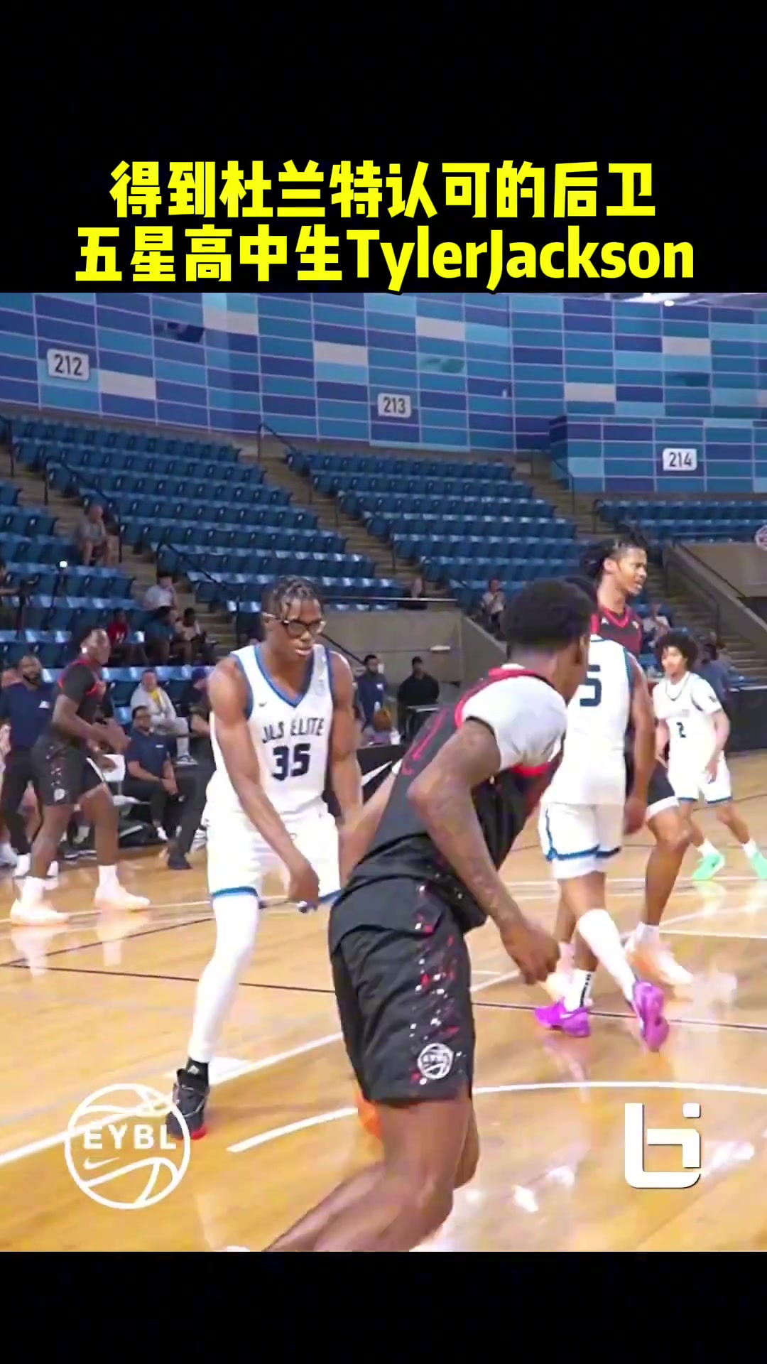 五星高中生TylerJackson，未来有望在NBA见到他吗？