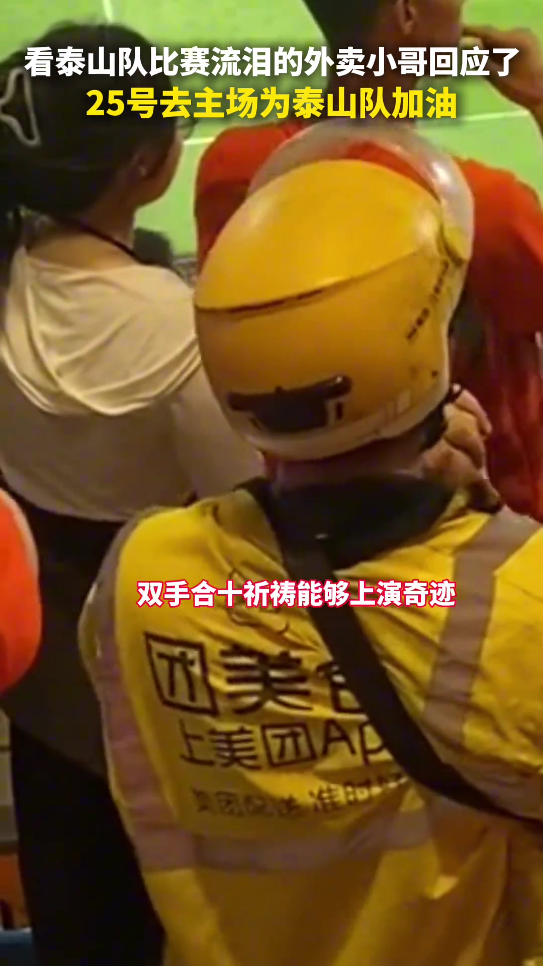 对于足球的爱不分行业