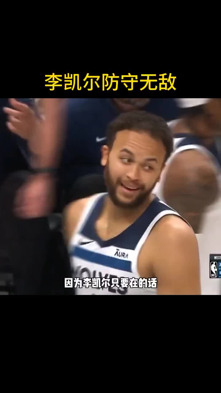 徐静雨：李凯尔无敌他在就能出现奇迹 除非为中国男篮效力队友太差