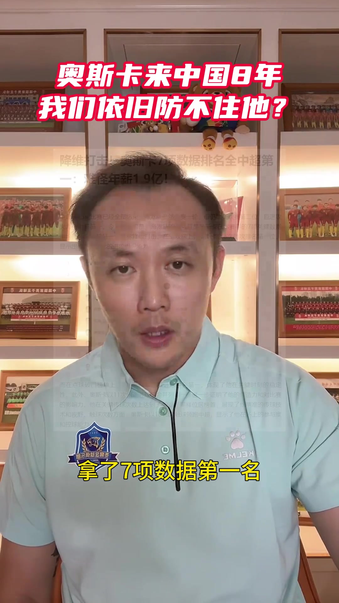 奥斯卡来中国8年了，为什么我们依旧放不住他？