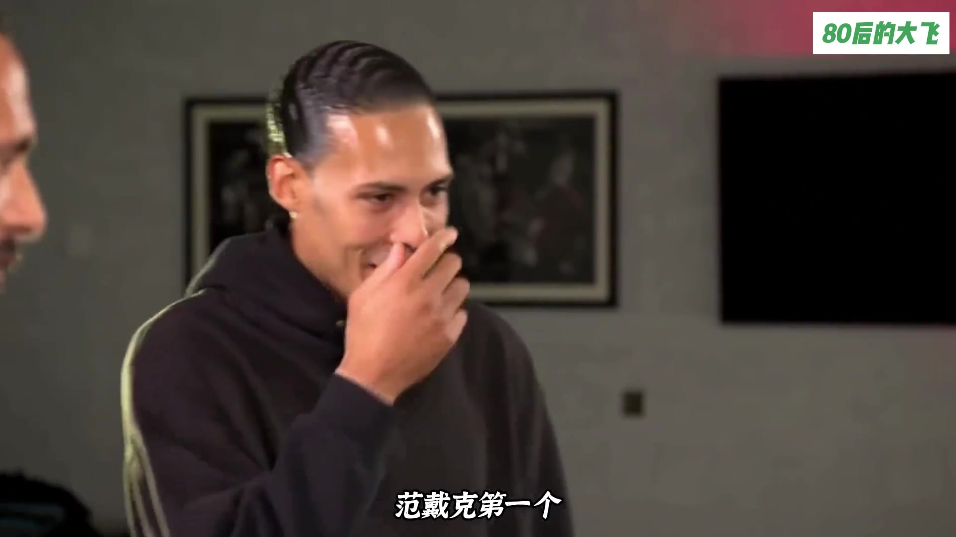范戴克心中五个最佳英超后卫都有谁？