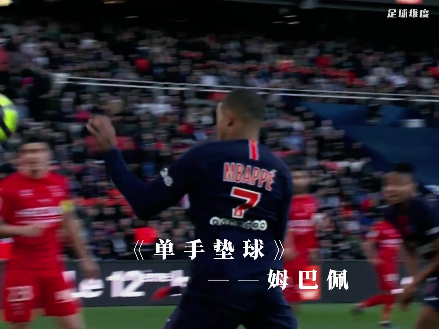 足球场上的‘’上帝之手‘’