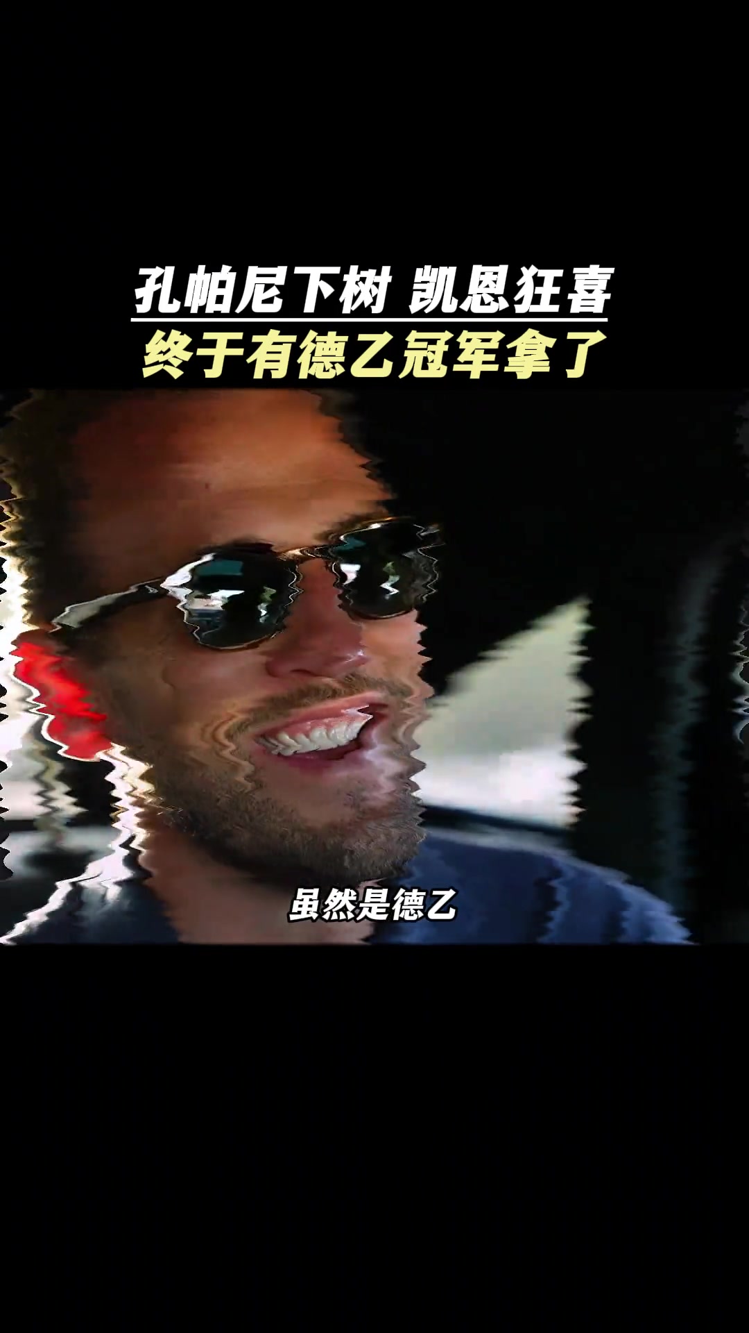网友视频恶搞