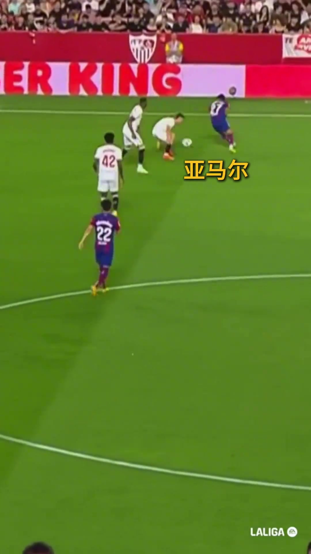 亚马尔：让你们尝尝联赛最佳U23的过人技术