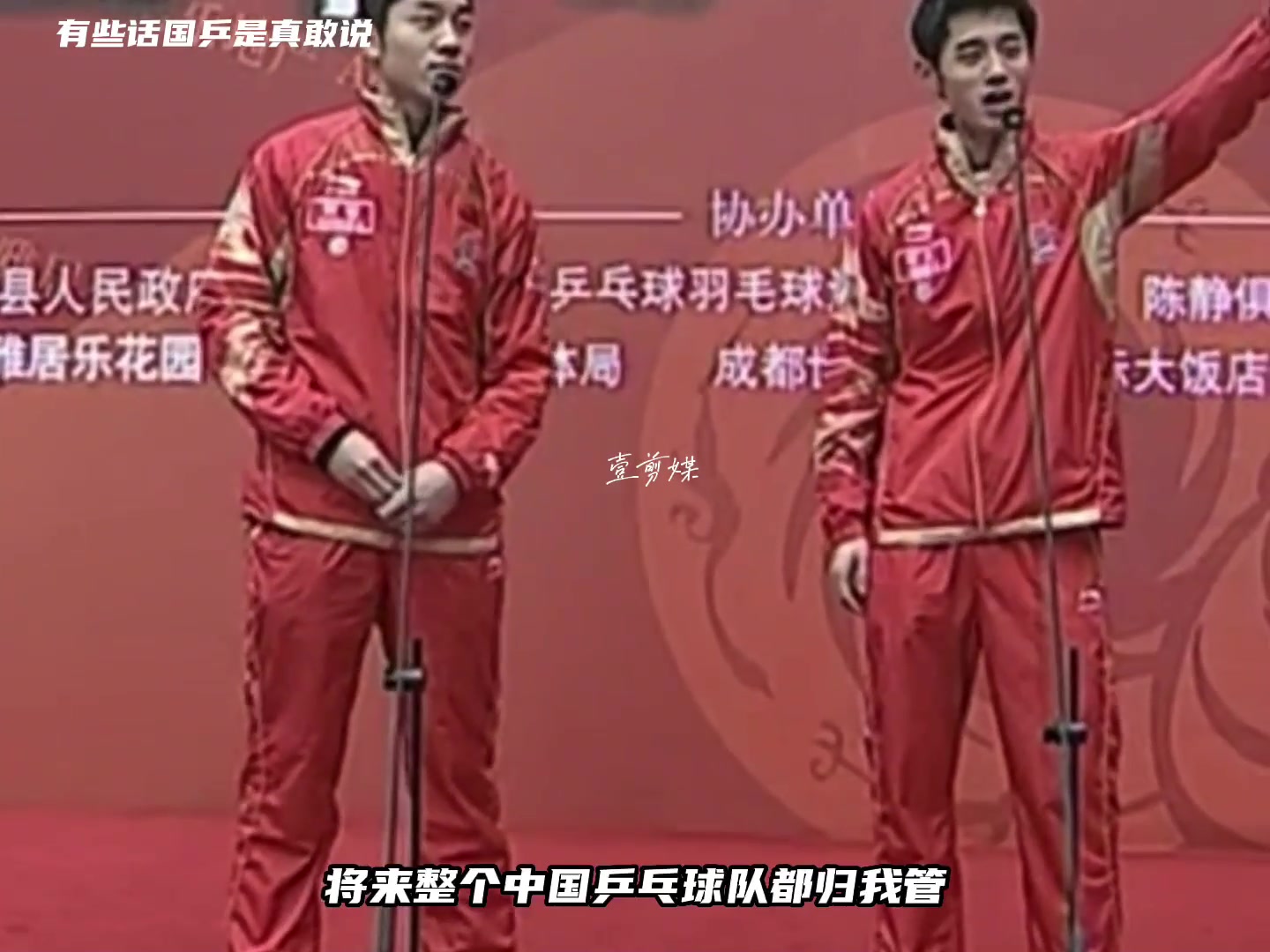 表演节目？昔日张继科说：我张继科要当明天的蔡振华