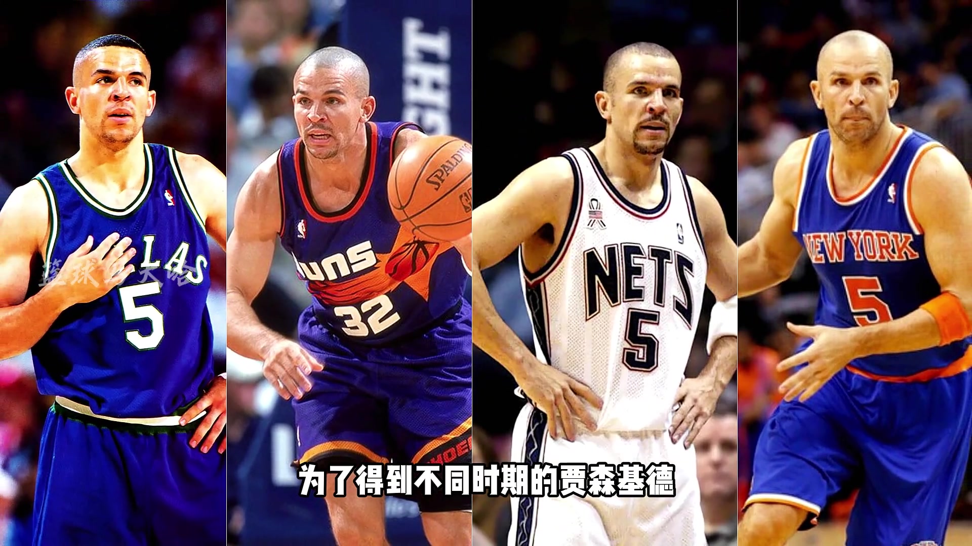 为了得到不同时期的基德，各支球付出了多大的代价？