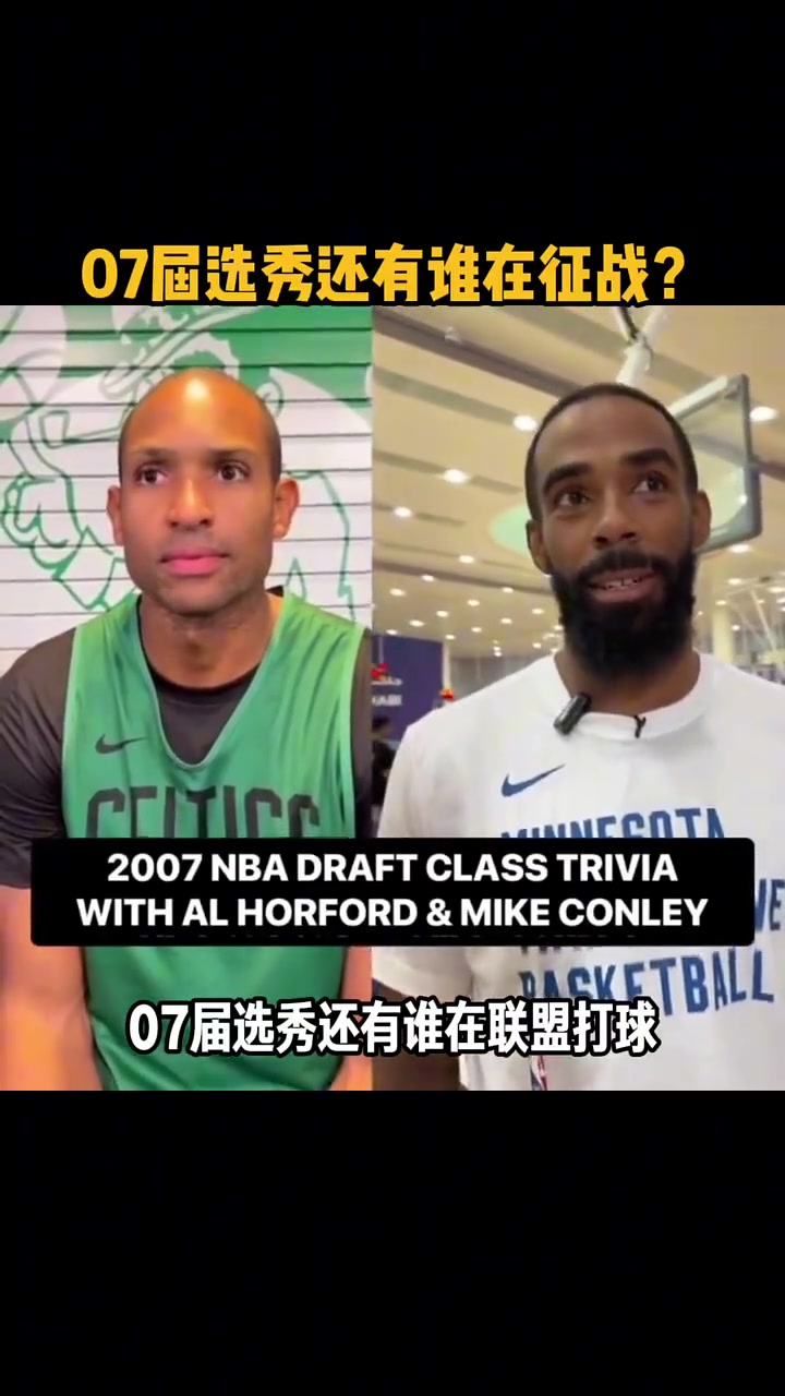 易建联同届新秀还有多少球员仍在NBA效力？