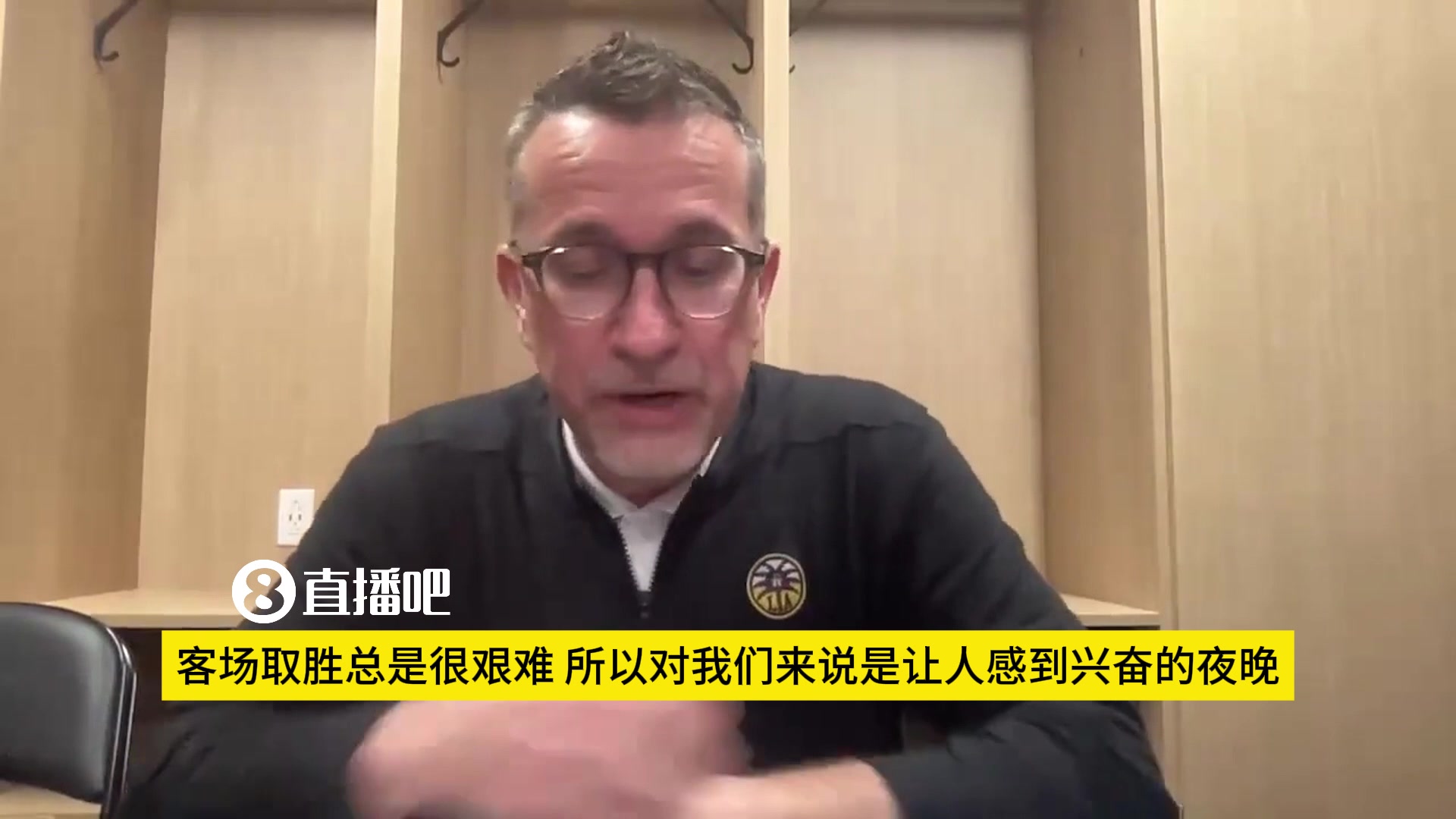 火花主帅再赞替补：从李月汝到拿到21分的麦克唐纳德 都发挥不错