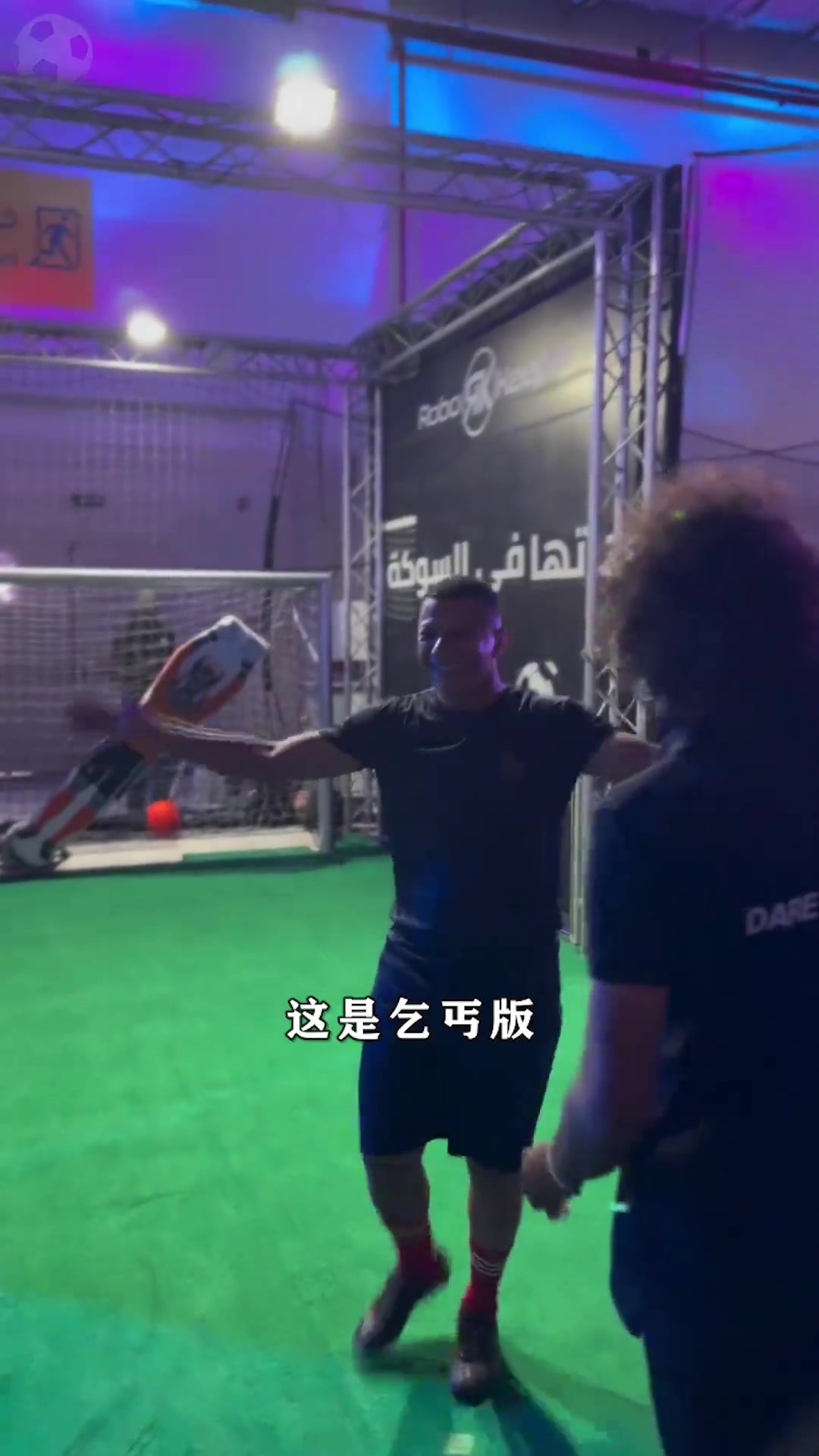 又来了！乞丐版的足球明星，哪个比较像？