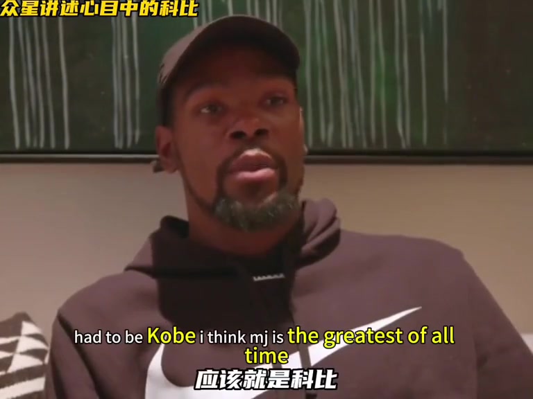 众球星讲述心中的科比 杜兰特认为一对一最难防球员