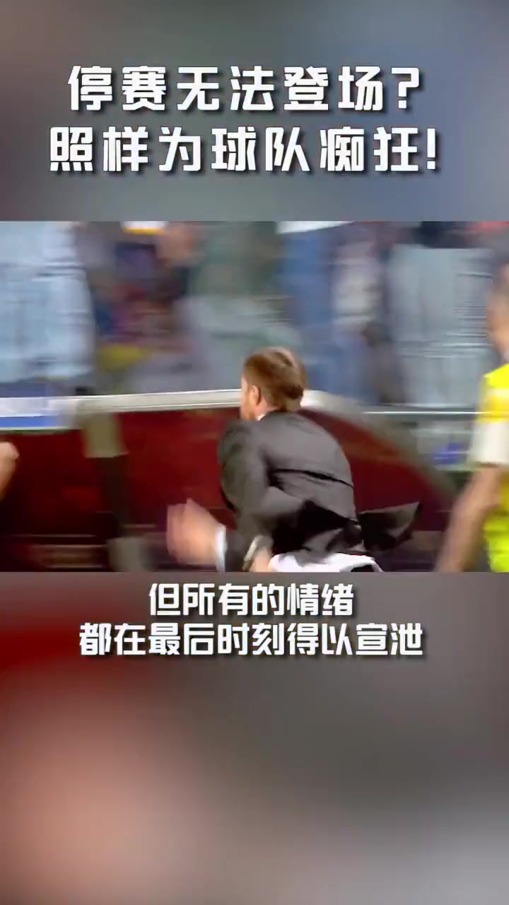 这是阿隆索在绿茵场上跑得最快的时刻!