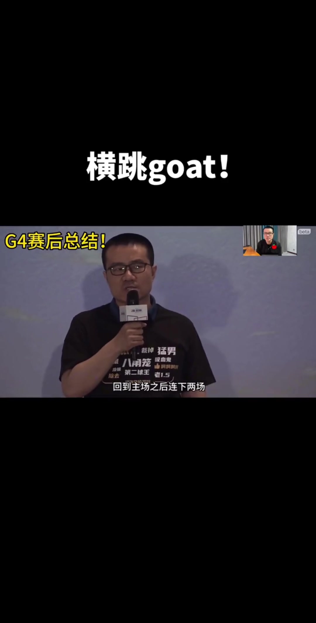 结果？徐静雨G4总结：我觉得森林狼要铸造奇迹 连下两城将系列赛拖入抢七~