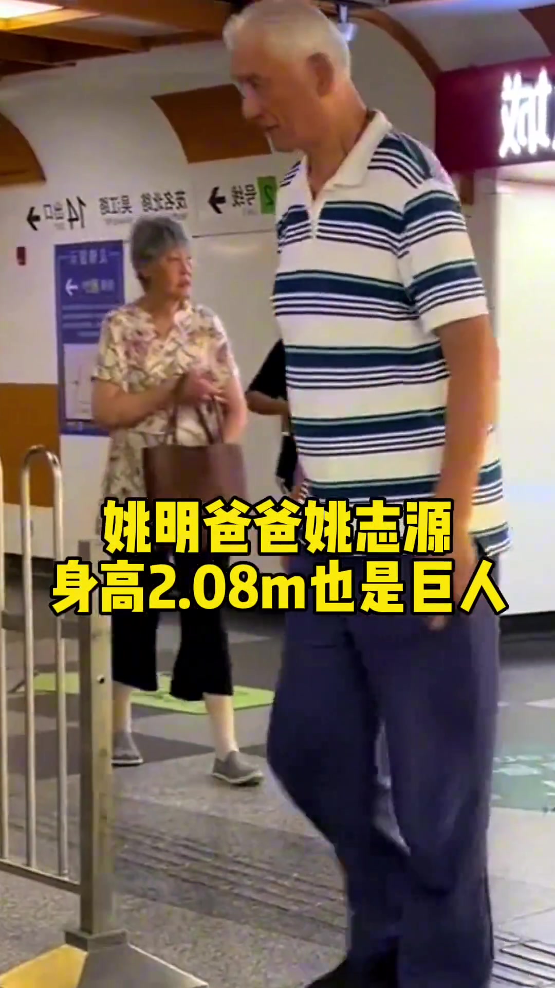 中国巨人姚明一家的身高惊艳到了你吗？