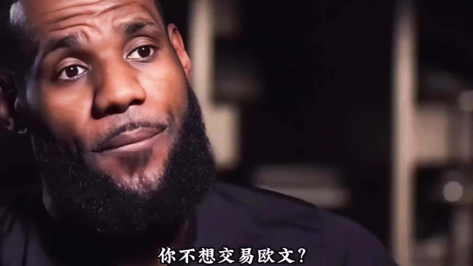 如果你现在和勒布朗詹姆斯在一起,你会有几枚戒指? 欧文：我想我会在洛杉矶